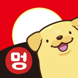 Ícone de 고스톱 오리지널 멍투 : 대표 맞고 강아지 화투